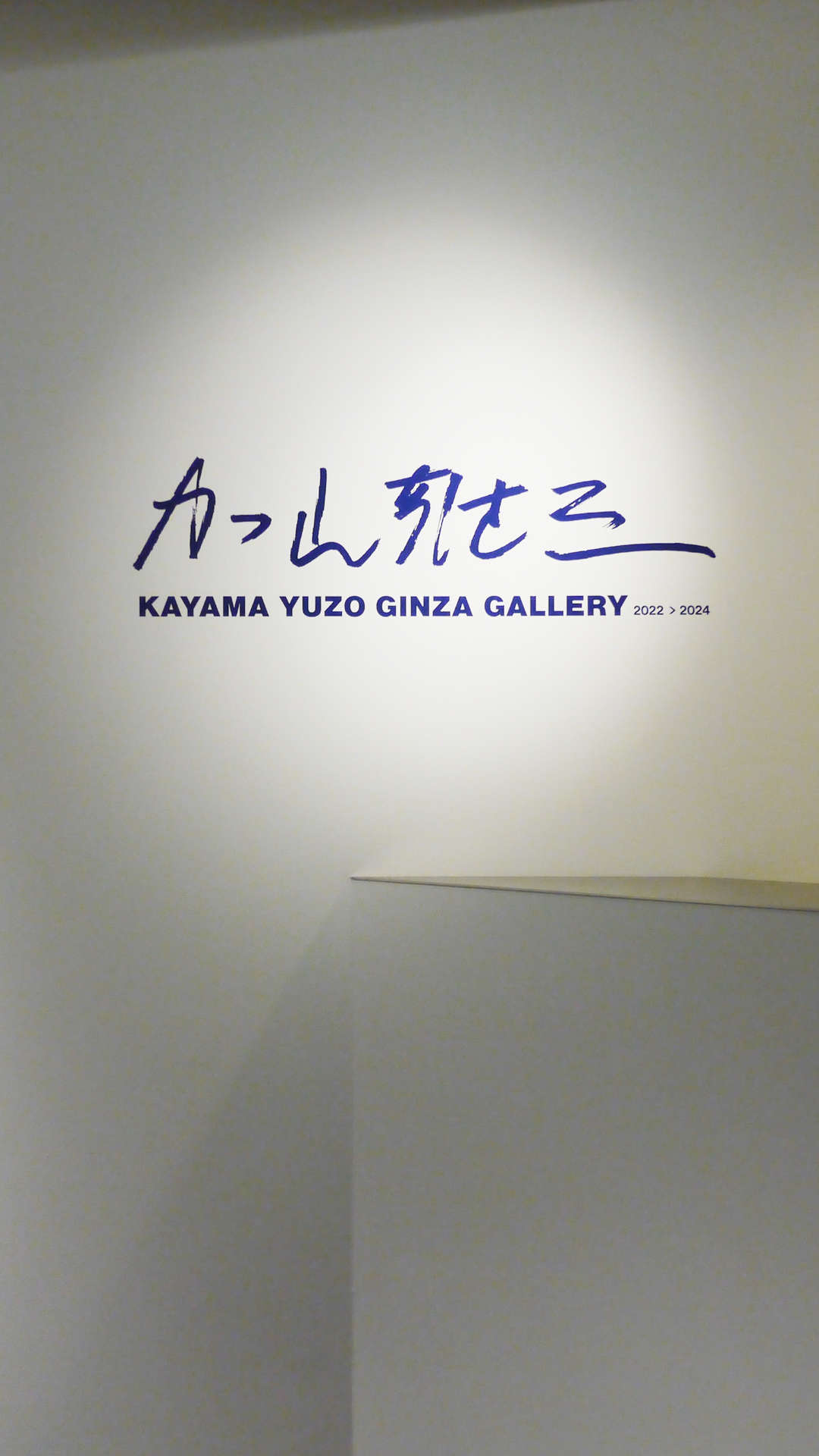 Ginza Gallery